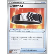 Choice Belt 015/021 Japanese Lucario Starter – Pokemon Kartı (Mint)