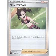 Marines Pride 408/414 Japanese Start Deck 100 – Pokemon Kartı (Mint)