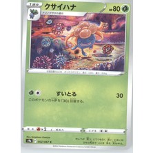 Gloom 002/067 Japanese Battle Region – Pokemon Kartı (Mint)