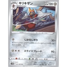 Bisharp 051/067 Japanese Time Gezer – Pokemon Kartı (Mint)