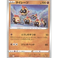 Falinks 008/021 Japanese Lucario Starter – Pokemon Kartı (Mint)