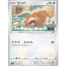 Bidoof 060/071 Japanese Pokemon Go – Pokemon Kartı (Mint)