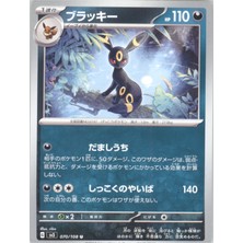 Umbreon 070/108 Japanese Ruler Of The Black Flame – Pokemon Kartı (Mint)