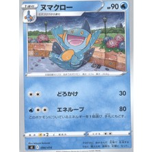 Marshtomp 094/414 Japanese Start Deck 100 – Pokemon Kartı (Mint)