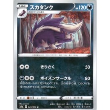 Skuntank 049/070 Japanese Vmax Rising – Pokemon Kartı (Mint)