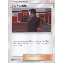 Giovannis Exile 151/173 Japanese Tag All Stars – Pokemon Kartı (Mint)