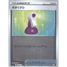 Potion 370/414 Japanese Start Deck 100 – Pokemon Kartı (Mint)