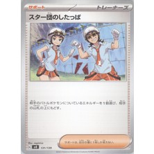 Team Star Grunt 131/139 Japanese Ex Starter Decks – Pokemon Kartı (Mint)
