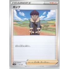Hop 117/127 Japanese V Starter Deck Sd – Pokemon Kartı (Mint)