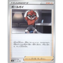 Ball Guy 175/190 Japanese Shiny Star V – Pokemon Kartı (Mint)