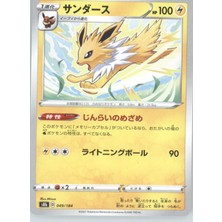 Jolteon 049/184 Japanese Vmax Climax – Pokemon Kartı (Mint)