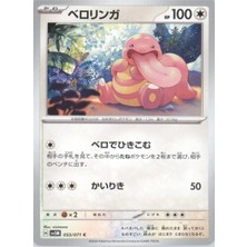 Lickitung 053/071 Japanese Cyber Judge – Pokemon Kartı (Mint)
