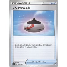 Evolution Incense 090/127 Japanese V Starter Deck Sd – Pokemon Kartı (Mint)