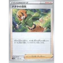 Gardenias Vigor Reverse Holo 158/172 Japanese Vstar Universe – Pokemon Kartı (Mint)