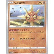 Solrock Reverse Holo 074/172 Japanese Vstar Universe – Pokemon Kartı (Mint)