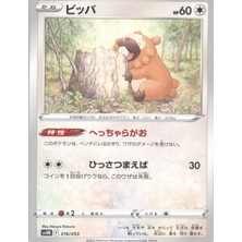 Bidoof 016/053 Japanese Ancient Koraidon Ex Starter Deck – Pokemon Kartı (Mint)