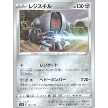 Registeel Reverse Holo 097/172 Japanese Vstar Universe – Pokemon Kartı (Mint)