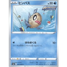 Feebas 022/069 Japanese Eevee Heroes – Pokemon Kartı (Mint)