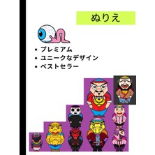 Meks Independently Published 大人やティーンエイジャー向けのカッパの宇宙の美的な塗り絵ブック + 独自のデザインも作成できます：ストレス緩和とリラクゼーションに最適なウォーター、鉛