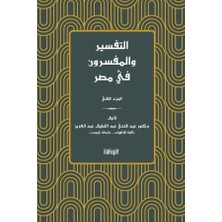 İlahiyat Yayınları Et Tefsir Ve'l Müfessirûn Fî Mısr (2. Cilt)