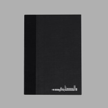 Islami Sanatlar Defter - 4