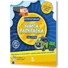 Mabelme Store Rusça Interaktif Boyama Kitabı 1