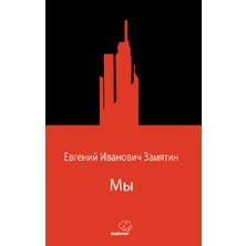 Sapiens Yayınları Мы (Biz) (Rusça)