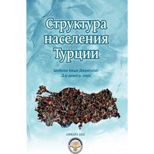 Tiav Struktura Naseleniya Turtsii