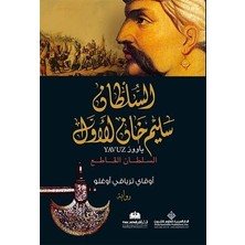 Timaş Yayınları Yavuz (Arapça) الملطان سليم خان الاول