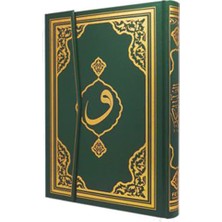 Fetih Yayınları Kuranı Kerim Orta Boy Bilgisayar Hatlı Mühürlü F045
