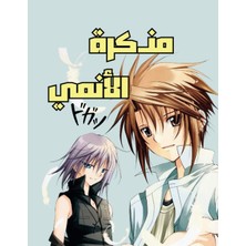 Uravas Store Independently Published دفتر الأنيمي :مذكرة :تدوين الملاحظات:حفظ الذكريات "anime Notebook": مذكرة مقاس (8.5 * 11) 30 صفحة (سلسلة كتب ودفاتر ملاحظات عربية, Band 10)