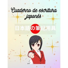 Renas Store Cuaderno De Escritura Japonés: Libro De Práctica De Escritura Japonesa ,cuaderno De Caligrafía Con Papel A Cuadros Para Los Alfabetos Del Idioma ... 8.5 x 11 | A4,120 Páginas (Spanish Edition)