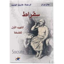 Sokrates Felsefesinin Ilk Şahidi-Jean Brun