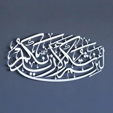 St. Morritz Ibrahim Suresi (7.ayet) Yatay Metal Islami Dekor, Islami - Islami Duvar Sanatı Ev Ofis Cami Tablosu