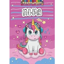 Kazan Hobi Niya: Personalized Coloring Book For Niya | Theme: Unicorn | Birthday Gift For Girl, Daughter ... | Ages: 4-8 | 25 Unicorn Designs With Name Niya, Large Size A4 (Ca. 8.5 x 11 Inches)