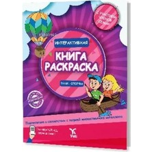 Rusça Interaktif Boyama Kitabı 1