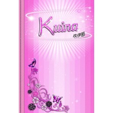 Kazan Hobi Independently Published Kuina: ノート個人日記 - 女性や女の子へのオリジナルギフト パーソナライズされたファーストネーム Kuina 付き - 120枚の白い罫線のA5ページ Kuina Notebook Diary