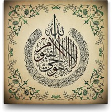 Kazan Hobi Tabloshop Ayet'el Kursi Yazılı Tablo - 60X60CM