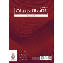 Arapça Dil Serisi / Silsiletü'l-Lisan Arapça'ya Giriş 1-2 Çalışma Kitabı