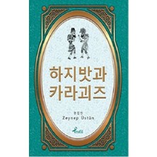 Profil Kitap Hacivat Karagöz - Korece Seçme Hikayeler