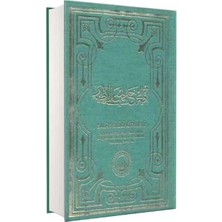 Tam Kayıtlı Adalı Cedid Alel Izhar Arapça