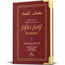 Ahıska Yayınevi Şifai Şerif Tercümesi 1. Cilt