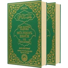 Tam Kayıtlı Haşiyeli Mültekal Ebhür ve Tercemesi 2 Cilt Takım