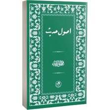 Fazilet Neşriyat Usuli Hadis Osmanlı Türkçesi - Karton Kapak