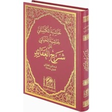 Hanifiyye Kitabevi Haşiyetül Kesteli ve Hayali Ala Şerhil Akaid