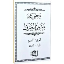 Hanifiyye Kitabevi Mecmuatü Mütünüs Sarf Cep Boy