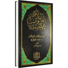 Hanifiyye Kitabevi Tarikatı Muhammediyye Arapça