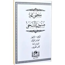 Hanifiyye Kitabevi Mecmuatü Mütünün Nahv Cep Boy