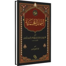 Misvak Neşriyat Yayınevi Şemailül Muhammediyye Arapça