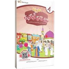 Tekin Kitabevi Evladina El Arabiyyetü Beyne Yedeyk 8. Cilt